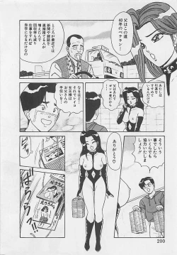 Page 202 of MOMOTOPIA
