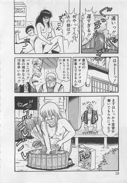 Page 20 of MOMOTOPIA