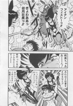 Page 28 of MOMOTOPIA