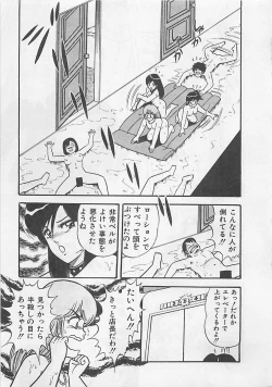 Page 33 of MOMOTOPIA