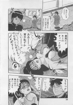 Page 40 of MOMOTOPIA
