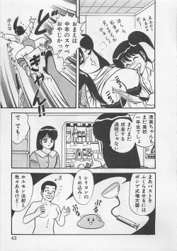 Page 45 of MOMOTOPIA