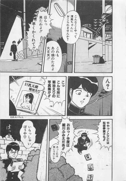 Page 47 of MOMOTOPIA
