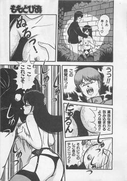 Page 49 of MOMOTOPIA