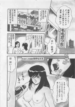 Page 6 of MOMOTOPIA