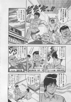 Page 74 of MOMOTOPIA