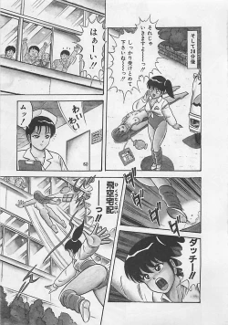 Page 77 of MOMOTOPIA