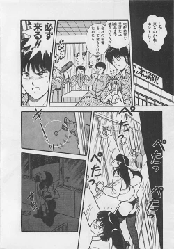 Page 80 of MOMOTOPIA