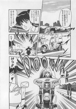 Page 94 of MOMOTOPIA