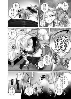 Page 13 of Seiyoku ni Katenai Android + Full Color 4 Page Manga