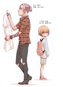 Page 4 of Boku o Motto Kawaiku shite