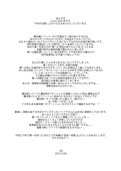 Page 110 of Kai nezumi ikkenhen `yōichi ni xx shite morau hon' aizō-ban