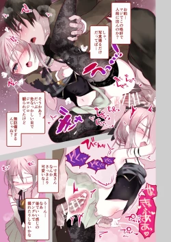 Page 42 of Kai nezumi ikkenhen `yōichi ni xx shite morau hon' aizō-ban