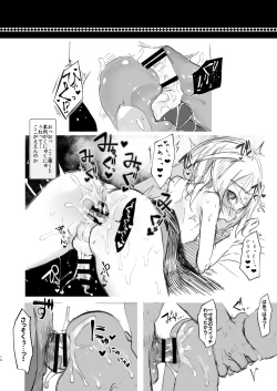 Page 78 of Kai nezumi ikkenhen `yōichi ni xx shite morau hon' aizō-ban