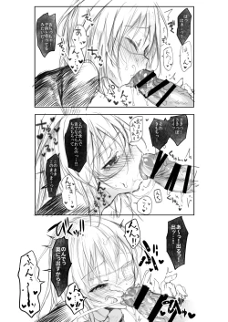 Page 83 of Kai nezumi ikkenhen `yōichi ni xx shite morau hon' aizō-ban