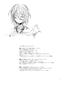 Page 93 of Kai nezumi ikkenhen `yōichi ni xx shite morau hon' aizō-ban