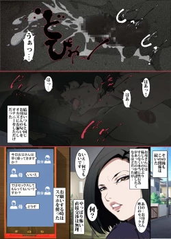 Page 12 of Kittsui Seikaku no Kyouiku Mama ga, Jukenki Nomi Kurayami no Naka Nomi to Iu Jouken de Musuko no Sex Dairizuma o Tsutomeru Hanashi.