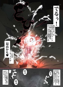 Page 18 of Kittsui Seikaku no Kyouiku Mama ga, Jukenki Nomi Kurayami no Naka Nomi to Iu Jouken de Musuko no Sex Dairizuma o Tsutomeru Hanashi.