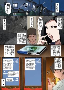 Page 19 of Kittsui Seikaku no Kyouiku Mama ga, Jukenki Nomi Kurayami no Naka Nomi to Iu Jouken de Musuko no Sex Dairizuma o Tsutomeru Hanashi.