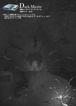 Page 20 of Kittsui Seikaku no Kyouiku Mama ga, Jukenki Nomi Kurayami no Naka Nomi to Iu Jouken de Musuko no Sex Dairizuma o Tsutomeru Hanashi.