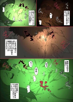 Page 24 of Kittsui Seikaku no Kyouiku Mama ga, Jukenki Nomi Kurayami no Naka Nomi to Iu Jouken de Musuko no Sex Dairizuma o Tsutomeru Hanashi.