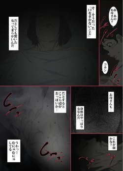 Page 9 of Kittsui Seikaku no Kyouiku Mama ga, Jukenki Nomi Kurayami no Naka Nomi to Iu Jouken de Musuko no Sex Dairizuma o Tsutomeru Hanashi.