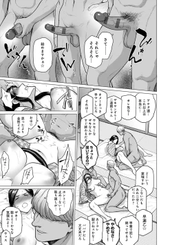 Page 184 of Futei with...