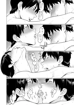 Page 75 of Futei with...