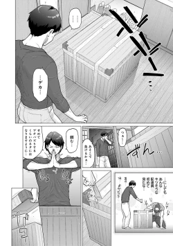 Page 89 of Futei with...