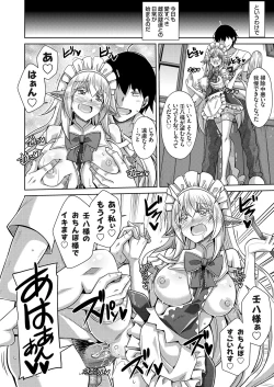 Page 13 of COMIC Grape Vol. 83