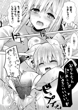 Page 146 of COMIC Grape Vol. 83