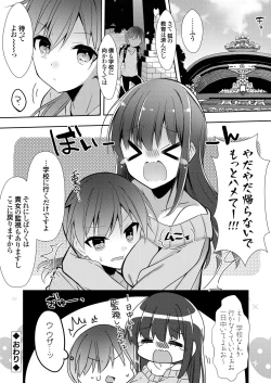 Page 147 of COMIC Grape Vol. 83