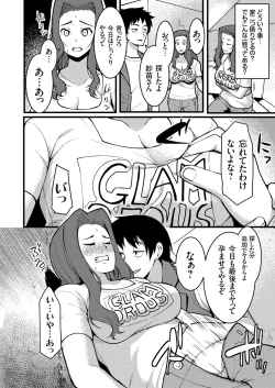 Page 155 of COMIC Grape Vol. 83