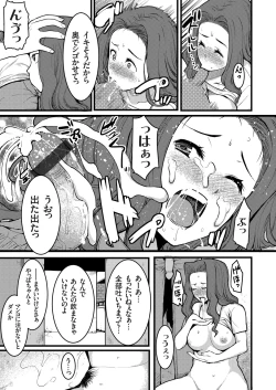 Page 160 of COMIC Grape Vol. 83