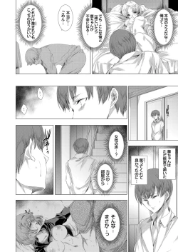 Page 29 of COMIC Grape Vol. 83