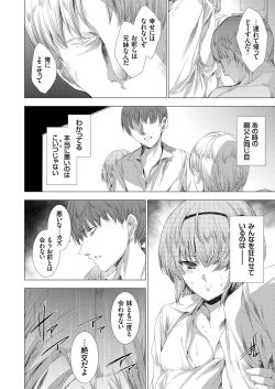 Page 33 of COMIC Grape Vol. 83