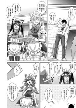 Page 7 of COMIC Grape Vol. 83