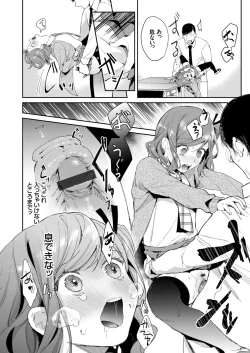 Page 81 of COMIC Grape Vol. 83