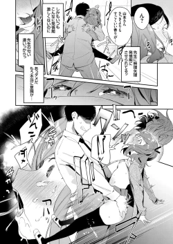 Page 85 of COMIC Grape Vol. 83