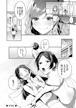 Page 89 of COMIC Grape Vol. 83