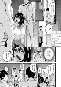 Page 98 of COMIC Grape Vol. 83