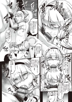 Page 137 of Houjou no Reizoku Elf