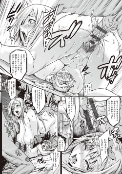 Page 17 of Houjou no Reizoku Elf