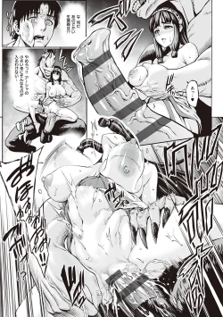 Page 188 of Houjou no Reizoku Elf