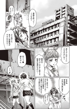 Page 224 of Houjou no Reizoku Elf