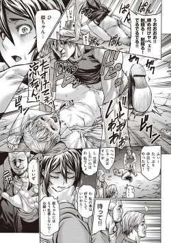 Page 226 of Houjou no Reizoku Elf