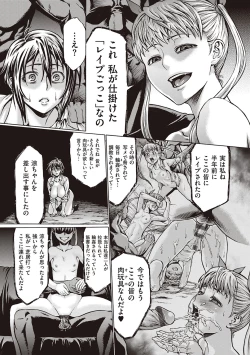 Page 237 of Houjou no Reizoku Elf