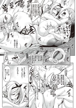 Page 250 of Houjou no Reizoku Elf