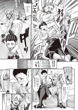 Page 92 of Houjou no Reizoku Elf