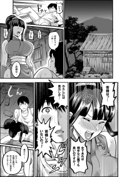 Page 104 of Oideyo! Kunoichi no Sato Kiwami